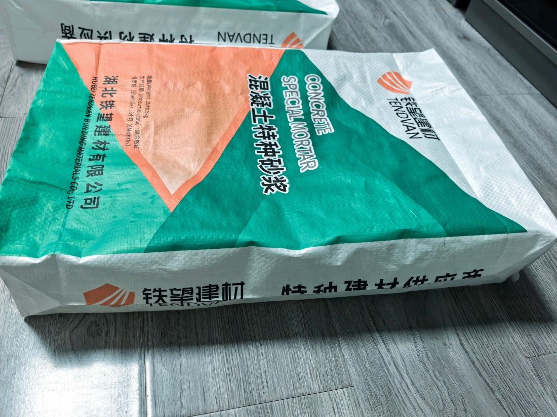 盐边抗裂密实剂